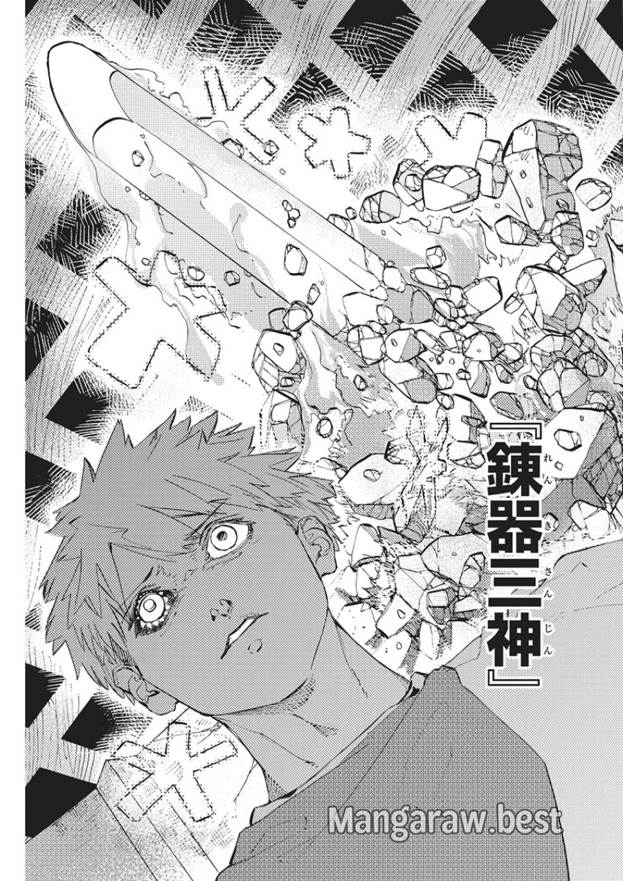 ワールドエンダー ―世界に嫌われた君とのＮ回目― 第5話 - Page 19