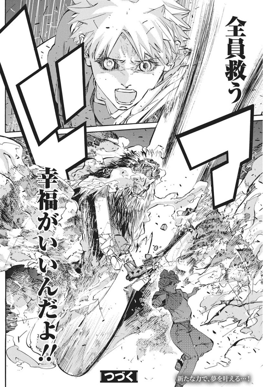 ワールドエンダー ―世界に嫌われた君とのＮ回目― 第5話 - Page 22