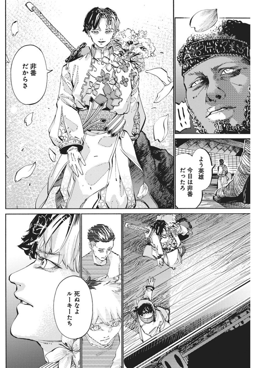 ワールドエンダー ―世界に嫌われた君とのＮ回目― 第5話 - Page 4
