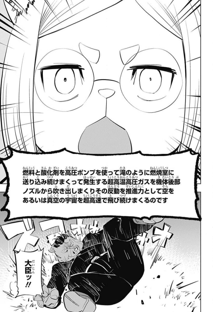 ヒトナー 第6話 - Trang 13
