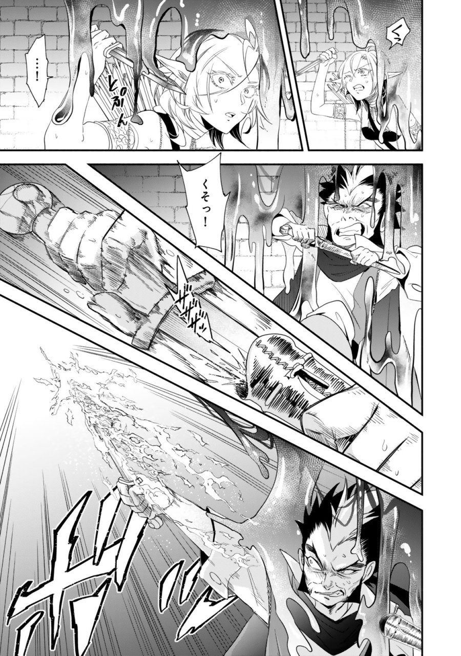 異世界マンチキン　―HP1のままで最強最速ダンジョン攻略― 第141話 - Page 11