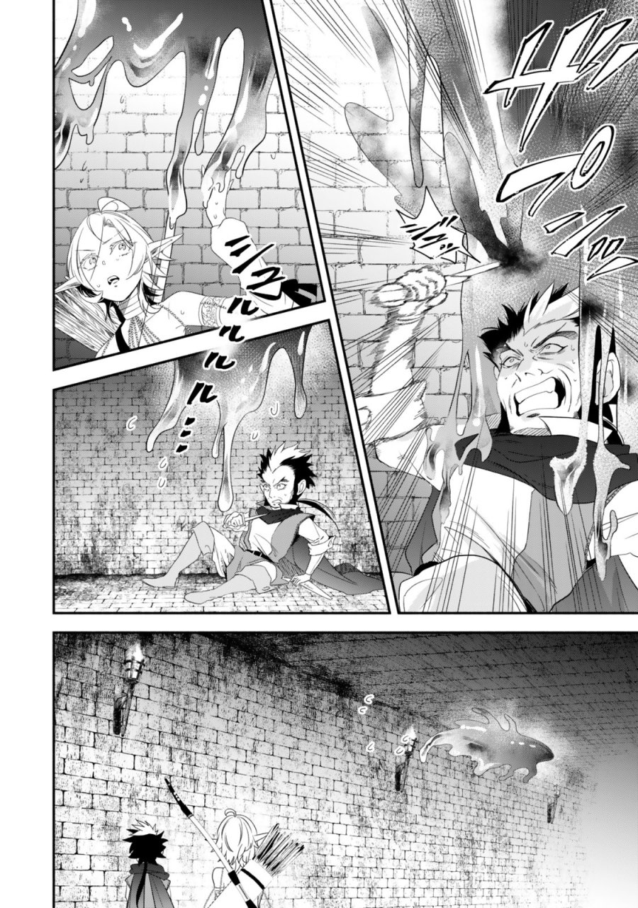 異世界マンチキン　―HP1のままで最強最速ダンジョン攻略― 第141話 - Page 12