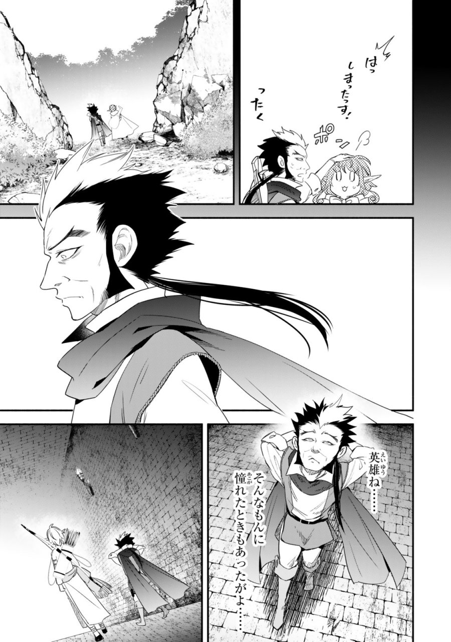 異世界マンチキン　―HP1のままで最強最速ダンジョン攻略― 第141話 - Page 17