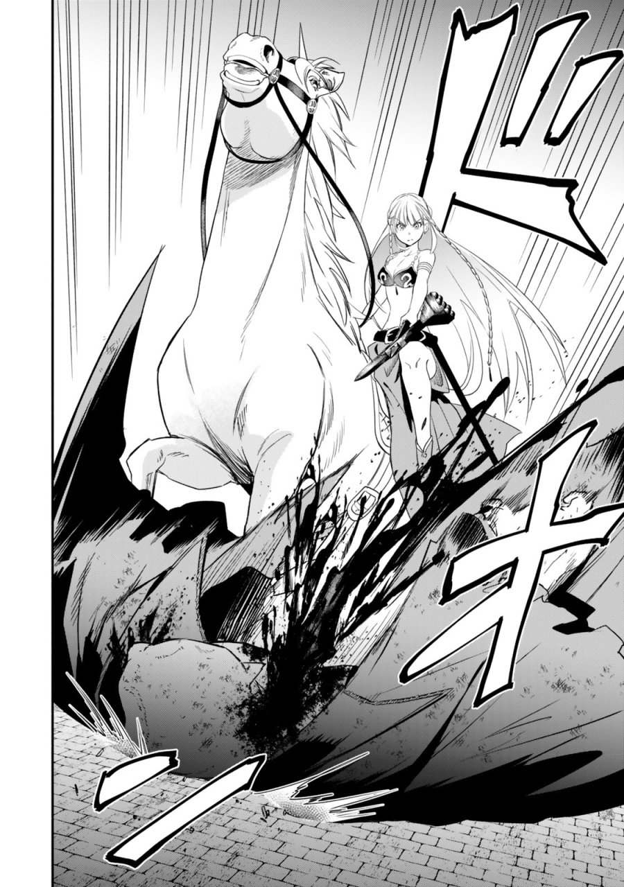 異世界マンチキン　―HP1のままで最強最速ダンジョン攻略― 第141話 - Page 2