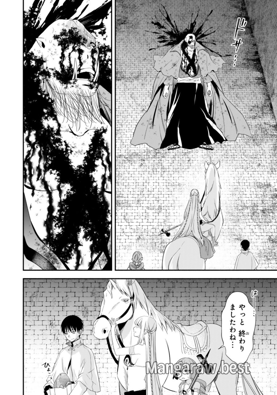 異世界マンチキン　―HP1のままで最強最速ダンジョン攻略― 第141話 - Page 4