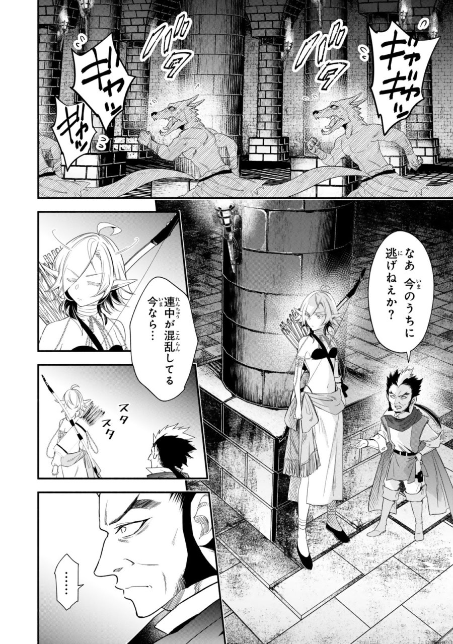 異世界マンチキン　―HP1のままで最強最速ダンジョン攻略― 第141話 - Page 8