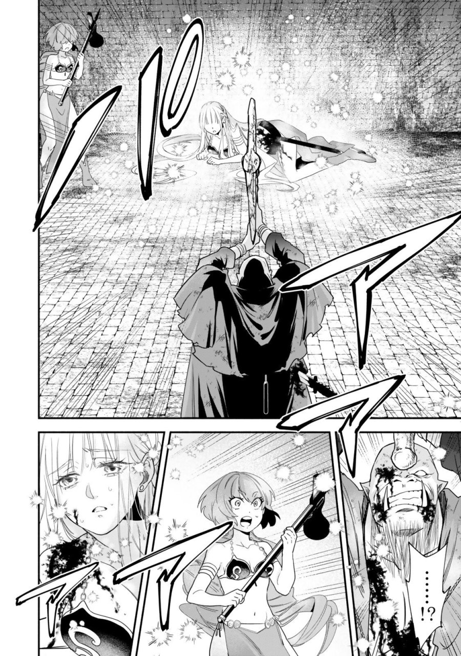 異世界マンチキン　―HP1のままで最強最速ダンジョン攻略― 第139話 - Trang 12