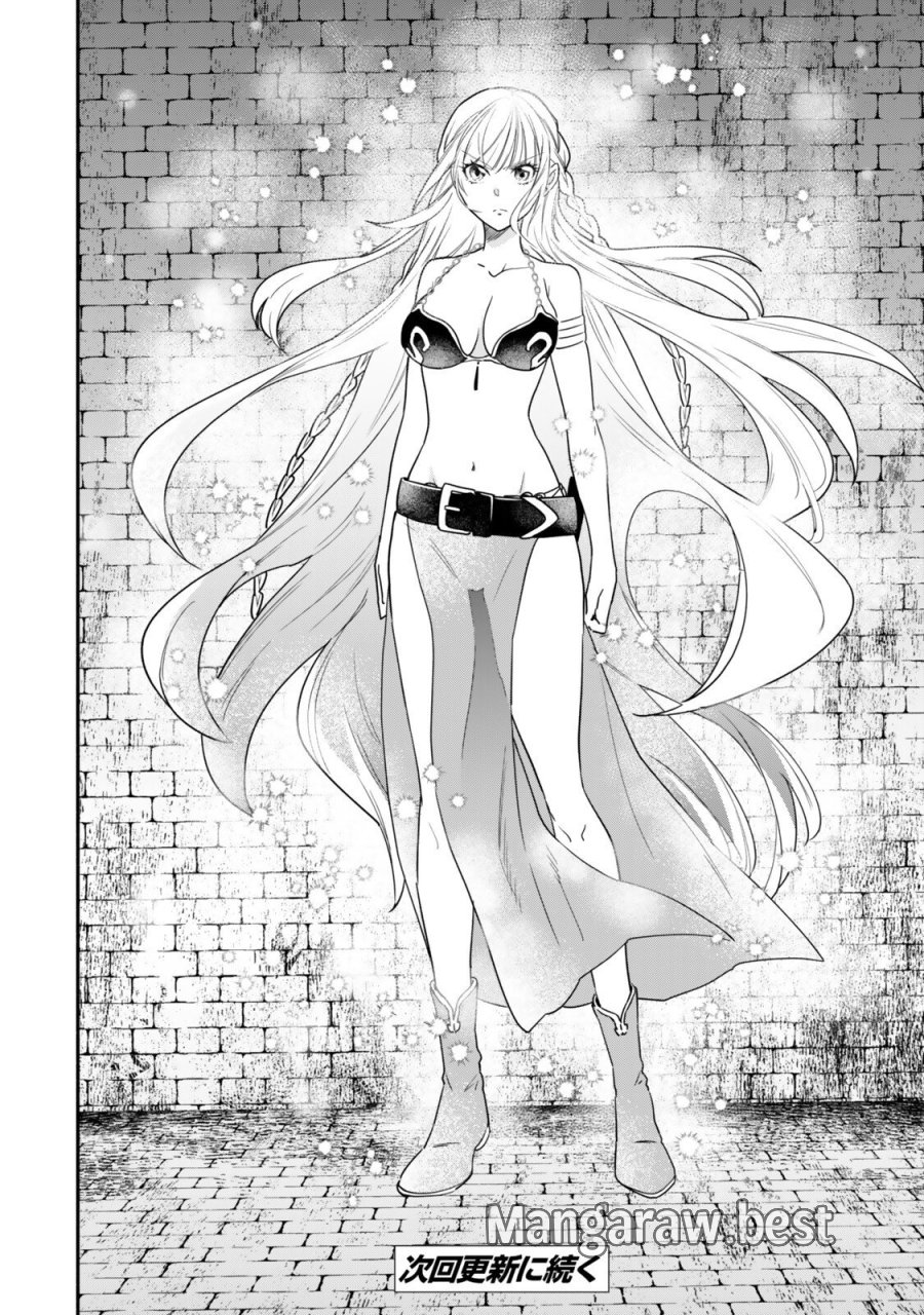 異世界マンチキン　―HP1のままで最強最速ダンジョン攻略― 第139話 - Trang 16