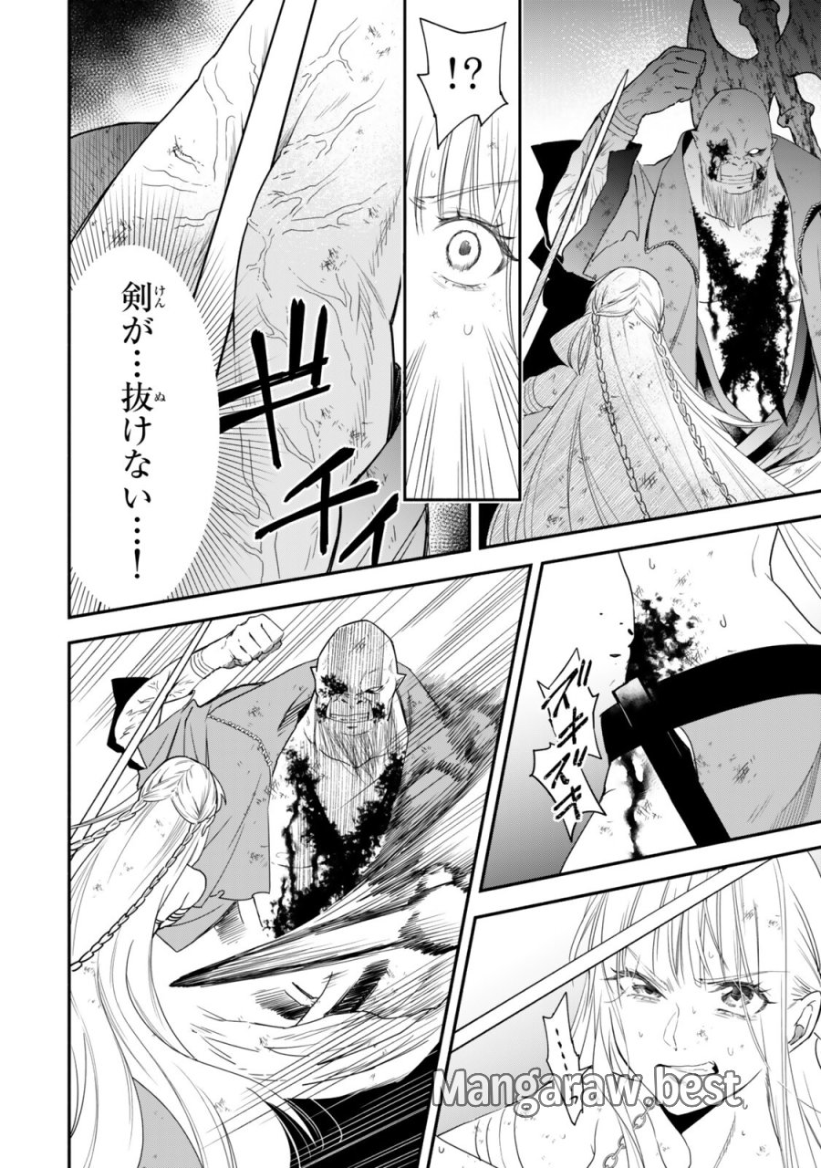 異世界マンチキン　―HP1のままで最強最速ダンジョン攻略― 第139話 - Trang 8