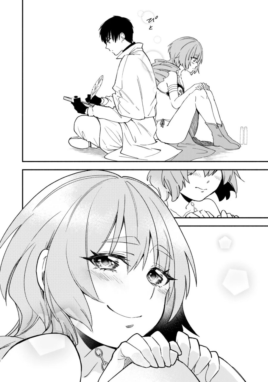 異世界マンチキン　―HP1のままで最強最速ダンジョン攻略― 第143話 - Page 12