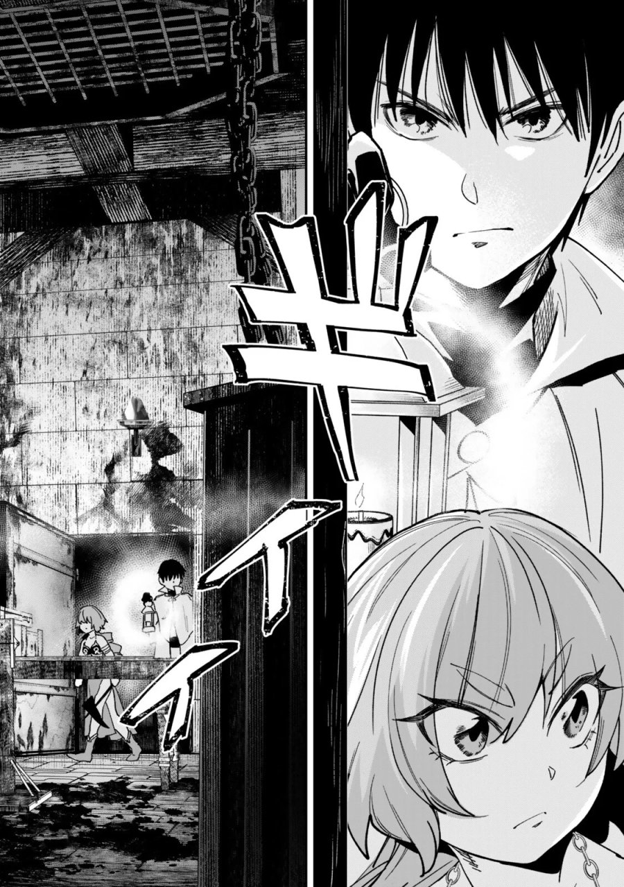 異世界マンチキン　―HP1のままで最強最速ダンジョン攻略― 第143話 - Page 2