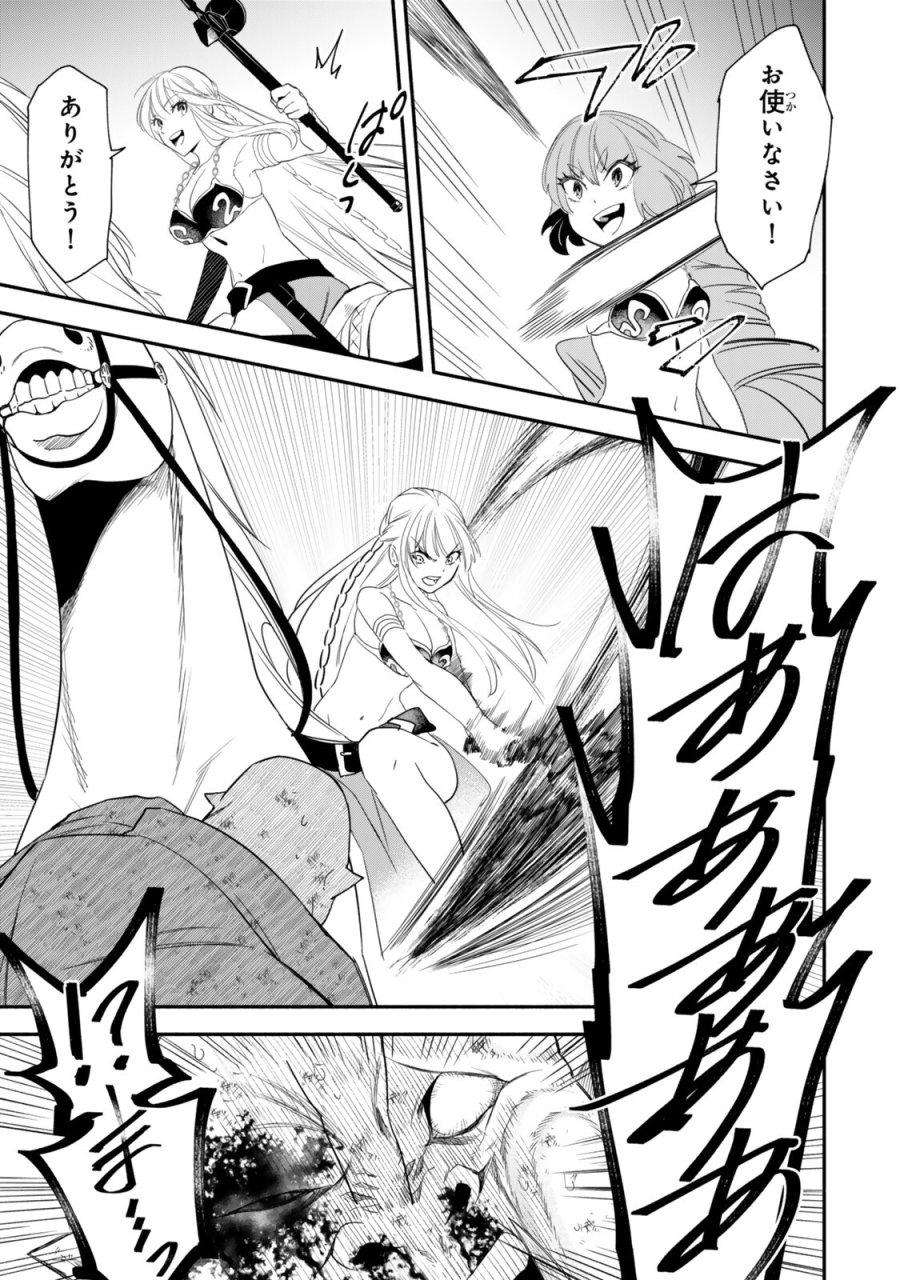 異世界マンチキン　―HP1のままで最強最速ダンジョン攻略― 第140話 - Trang 11