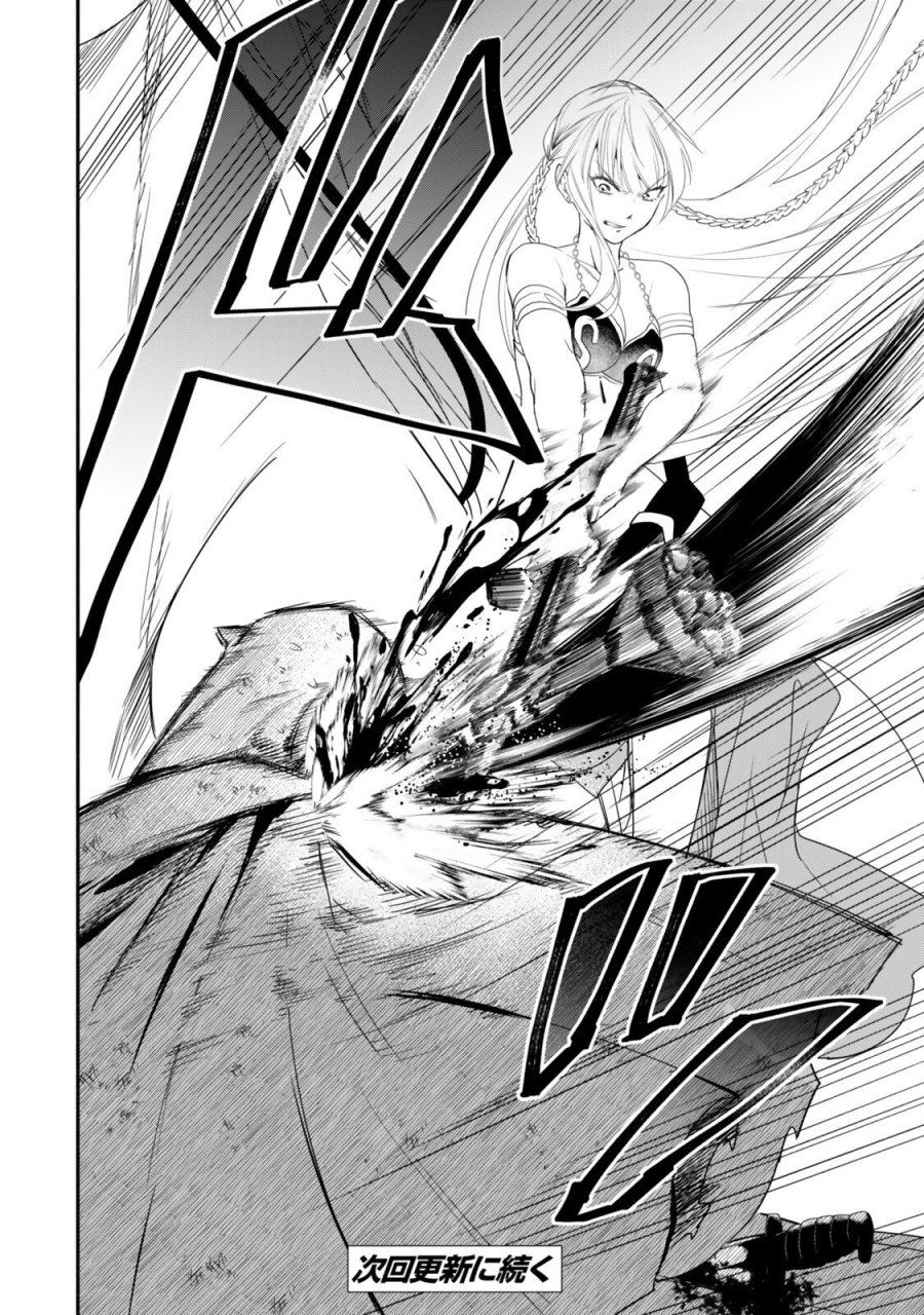 異世界マンチキン　―HP1のままで最強最速ダンジョン攻略― 第140話 - Trang 12