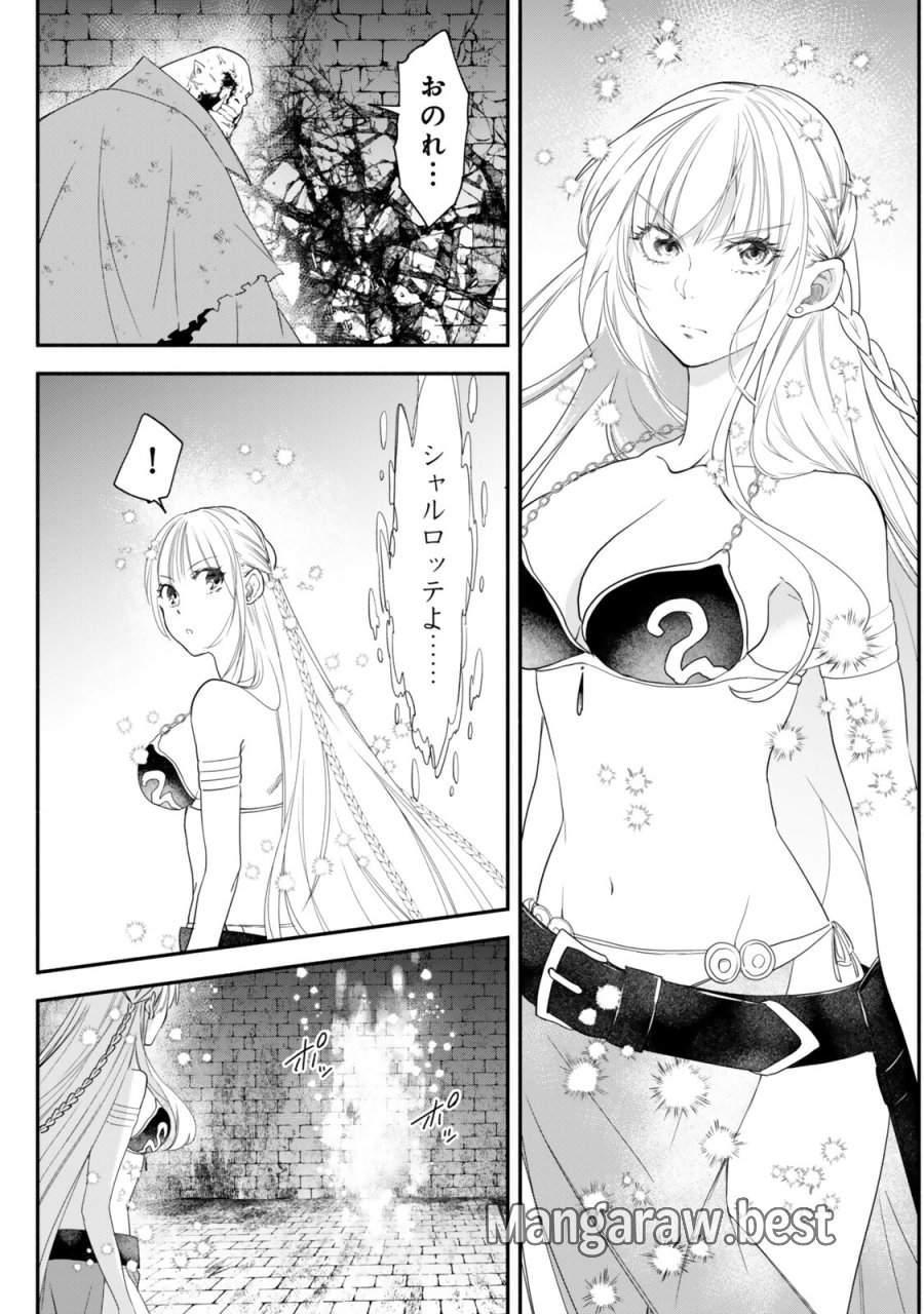 異世界マンチキン　―HP1のままで最強最速ダンジョン攻略― 第140話 - Trang 2