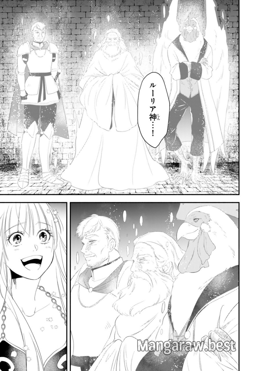 異世界マンチキン　―HP1のままで最強最速ダンジョン攻略― 第140話 - Trang 3
