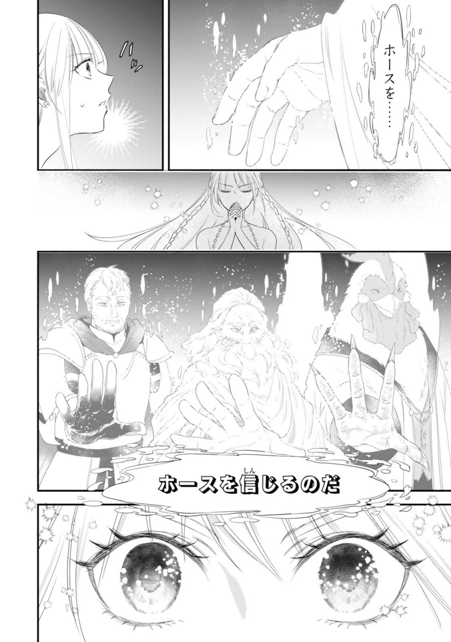 異世界マンチキン　―HP1のままで最強最速ダンジョン攻略― 第140話 - Trang 4