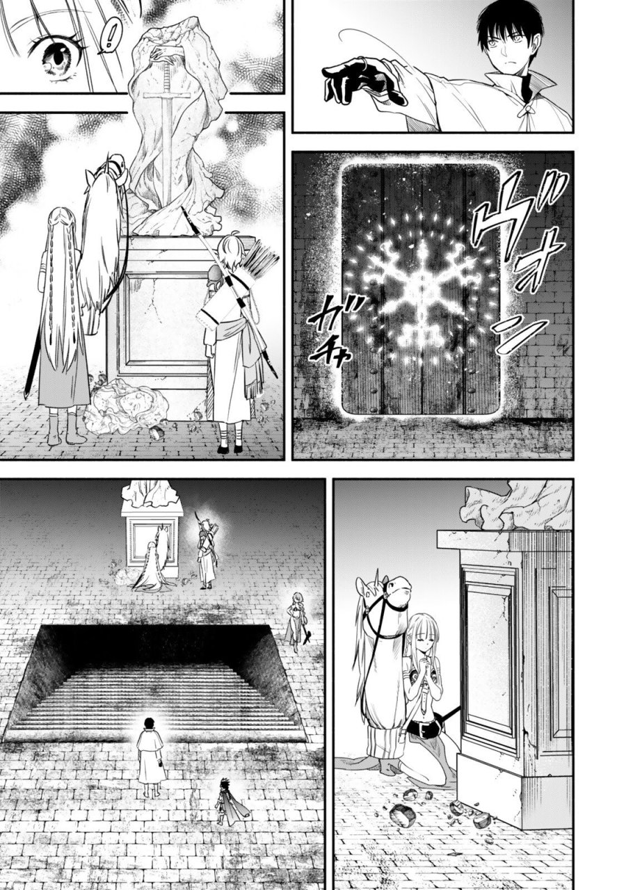 異世界マンチキン　―HP1のままで最強最速ダンジョン攻略― 第142話 - Page 11