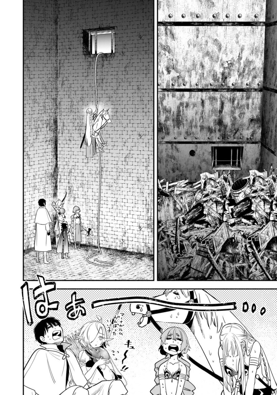 異世界マンチキン　―HP1のままで最強最速ダンジョン攻略― 第142話 - Page 6