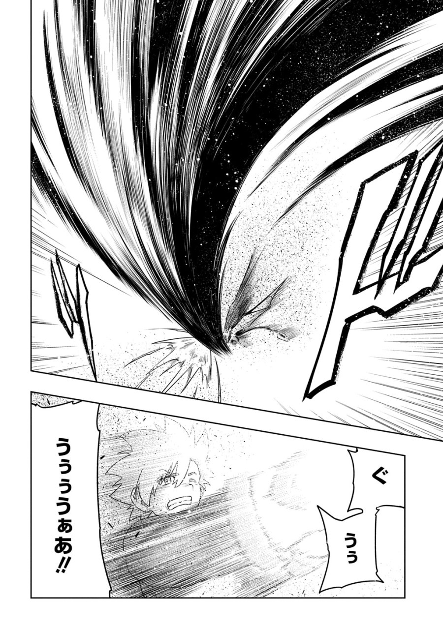 レベルの概念がない世界で、俺だけが【全自動レベルアップ】～スキルで一秒ごとに強くなる～ 第24話 - Trang 18