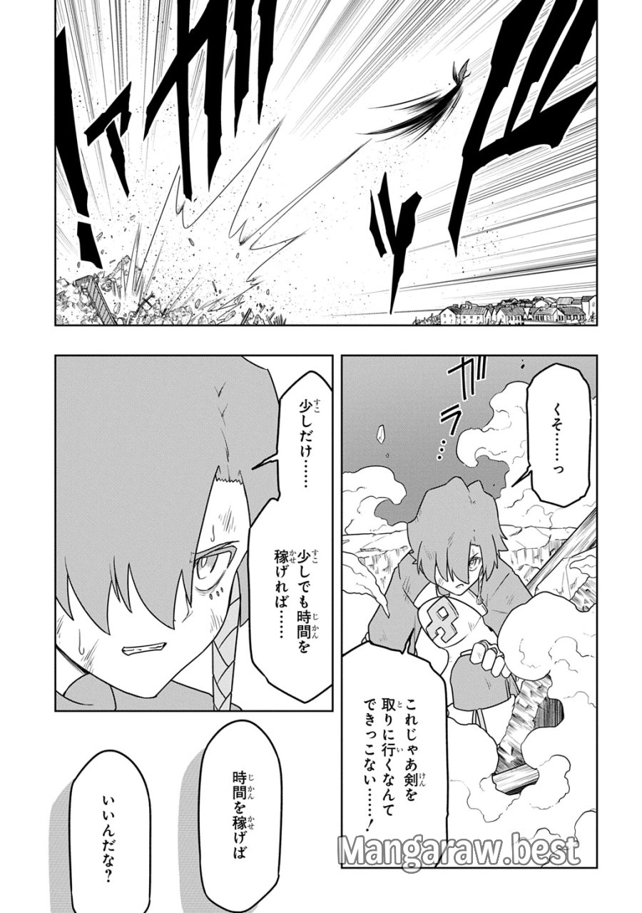 レベルの概念がない世界で、俺だけが【全自動レベルアップ】～スキルで一秒ごとに強くなる～ 第24話 - Trang 19