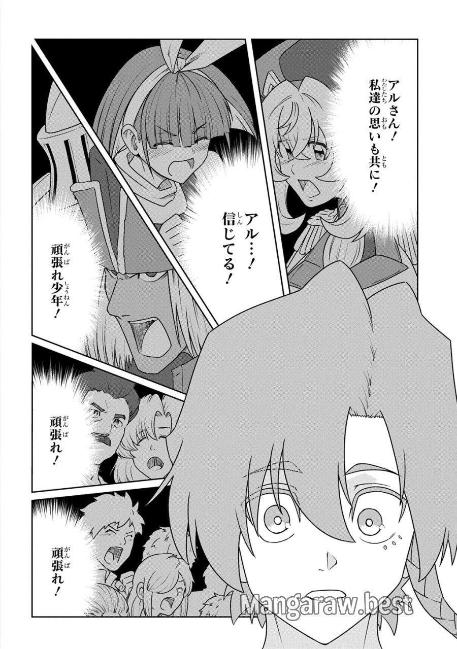 レベルの概念がない世界で、俺だけが【全自動レベルアップ】～スキルで一秒ごとに強くなる～ 第24話 - Trang 2