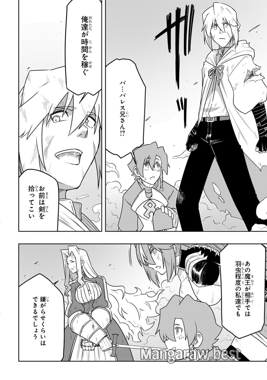 レベルの概念がない世界で、俺だけが【全自動レベルアップ】～スキルで一秒ごとに強くなる～ 第24話 - Trang 20