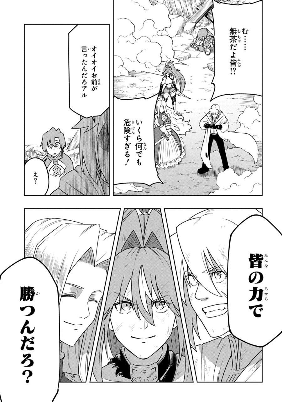 レベルの概念がない世界で、俺だけが【全自動レベルアップ】～スキルで一秒ごとに強くなる～ 第24話 - Trang 21
