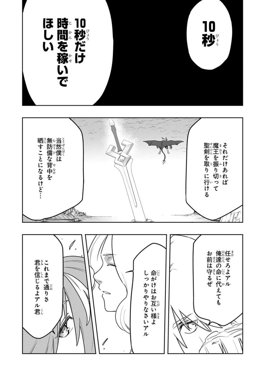 レベルの概念がない世界で、俺だけが【全自動レベルアップ】～スキルで一秒ごとに強くなる～ 第24話 - Trang 23