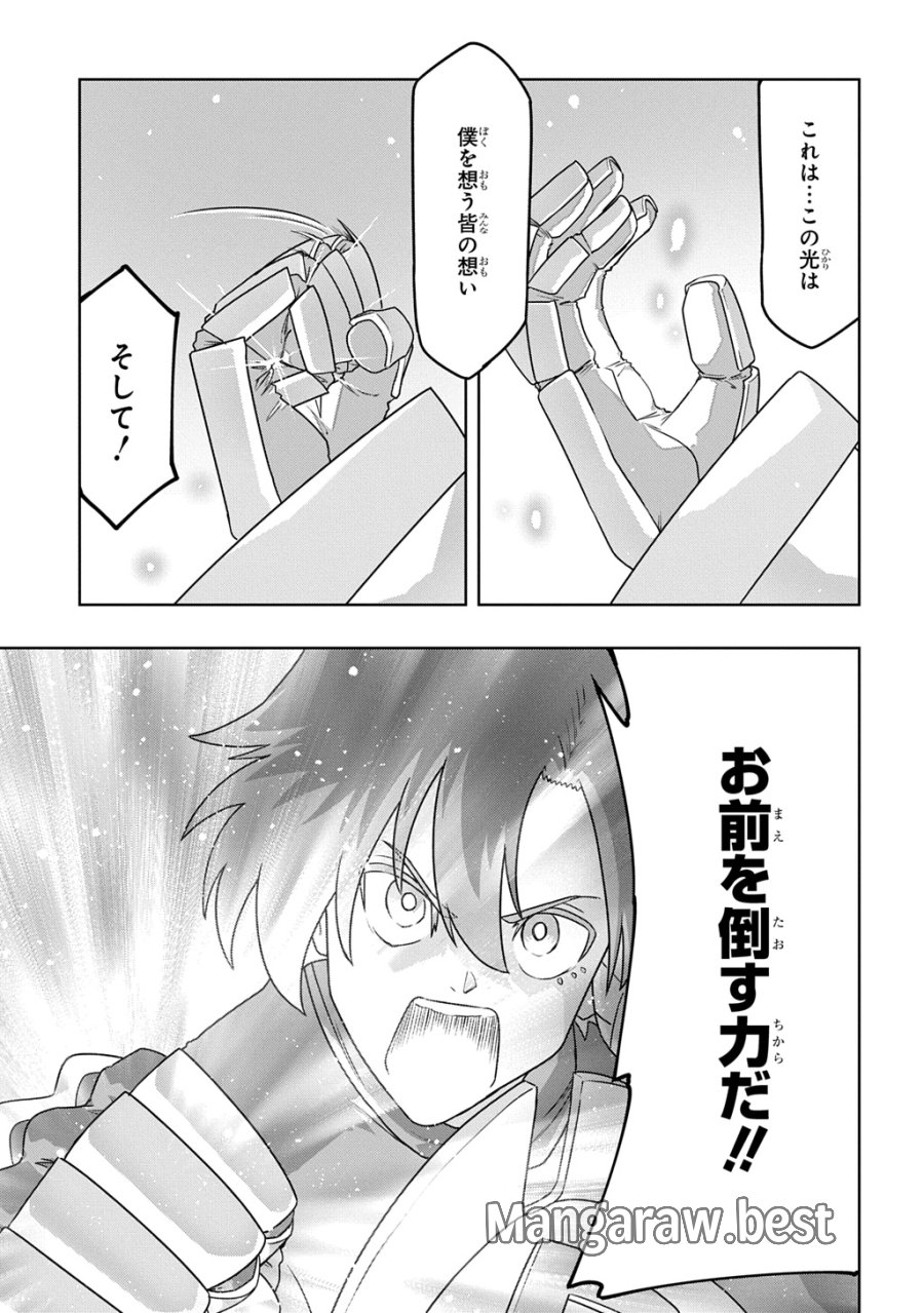 レベルの概念がない世界で、俺だけが【全自動レベルアップ】～スキルで一秒ごとに強くなる～ 第24話 - Trang 5