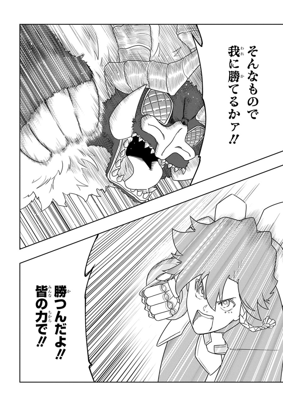 レベルの概念がない世界で、俺だけが【全自動レベルアップ】～スキルで一秒ごとに強くなる～ 第24話 - Trang 6