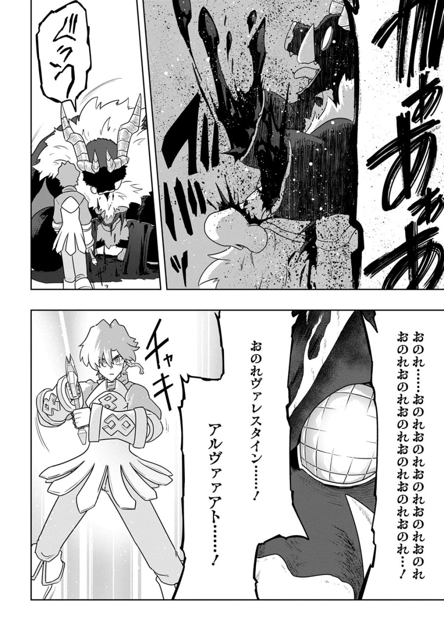 レベルの概念がない世界で、俺だけが【全自動レベルアップ】～スキルで一秒ごとに強くなる～ 第25話 - Trang 16
