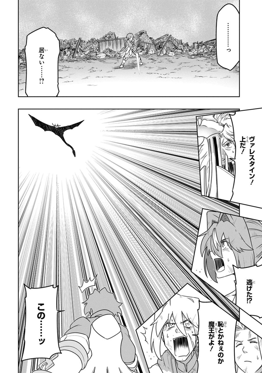 レベルの概念がない世界で、俺だけが【全自動レベルアップ】～スキルで一秒ごとに強くなる～ 第25話 - Trang 18