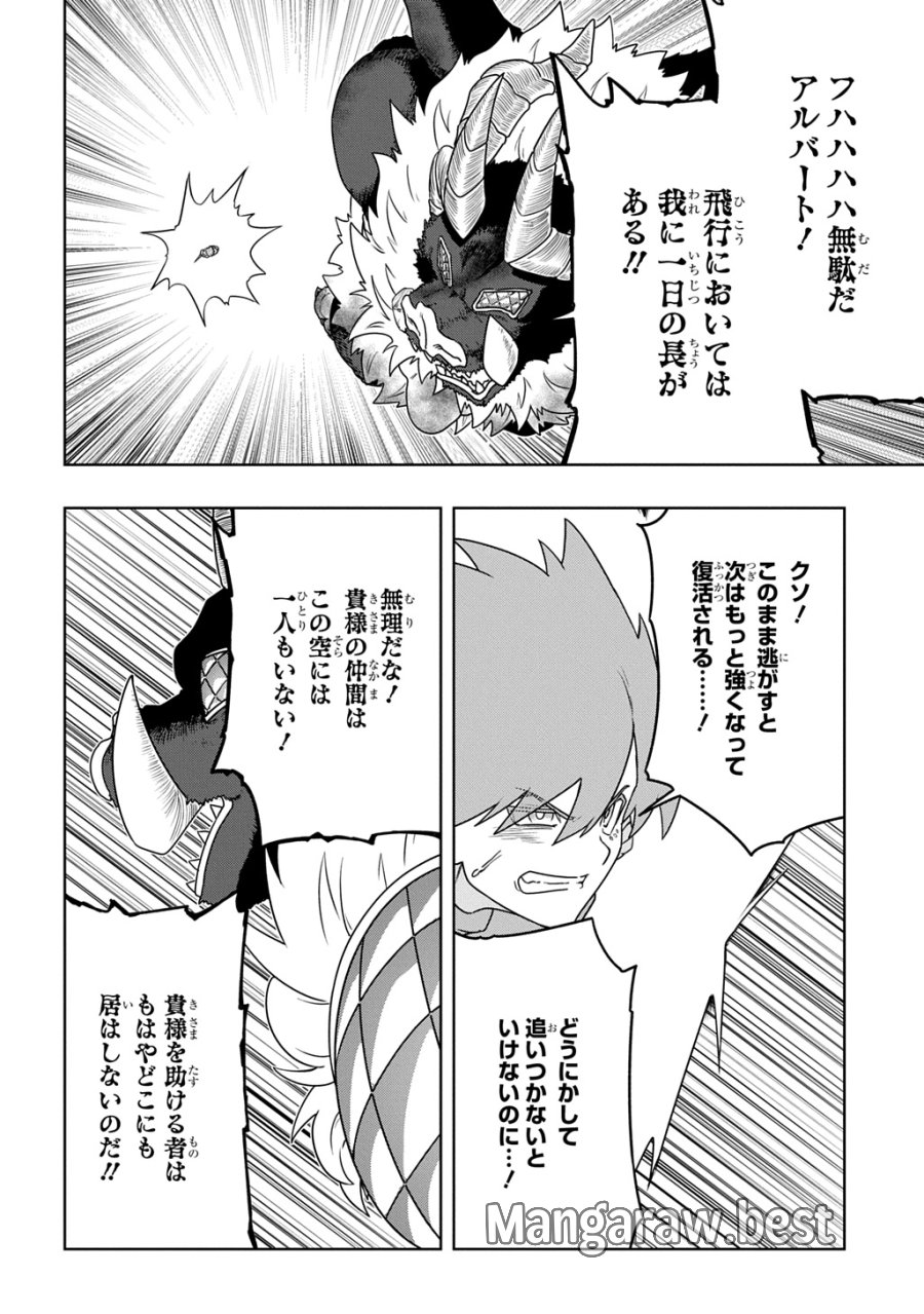 レベルの概念がない世界で、俺だけが【全自動レベルアップ】～スキルで一秒ごとに強くなる～ 第25話 - Trang 20