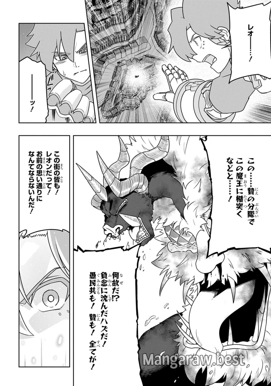 レベルの概念がない世界で、俺だけが【全自動レベルアップ】～スキルで一秒ごとに強くなる～ 第25話 - Trang 24