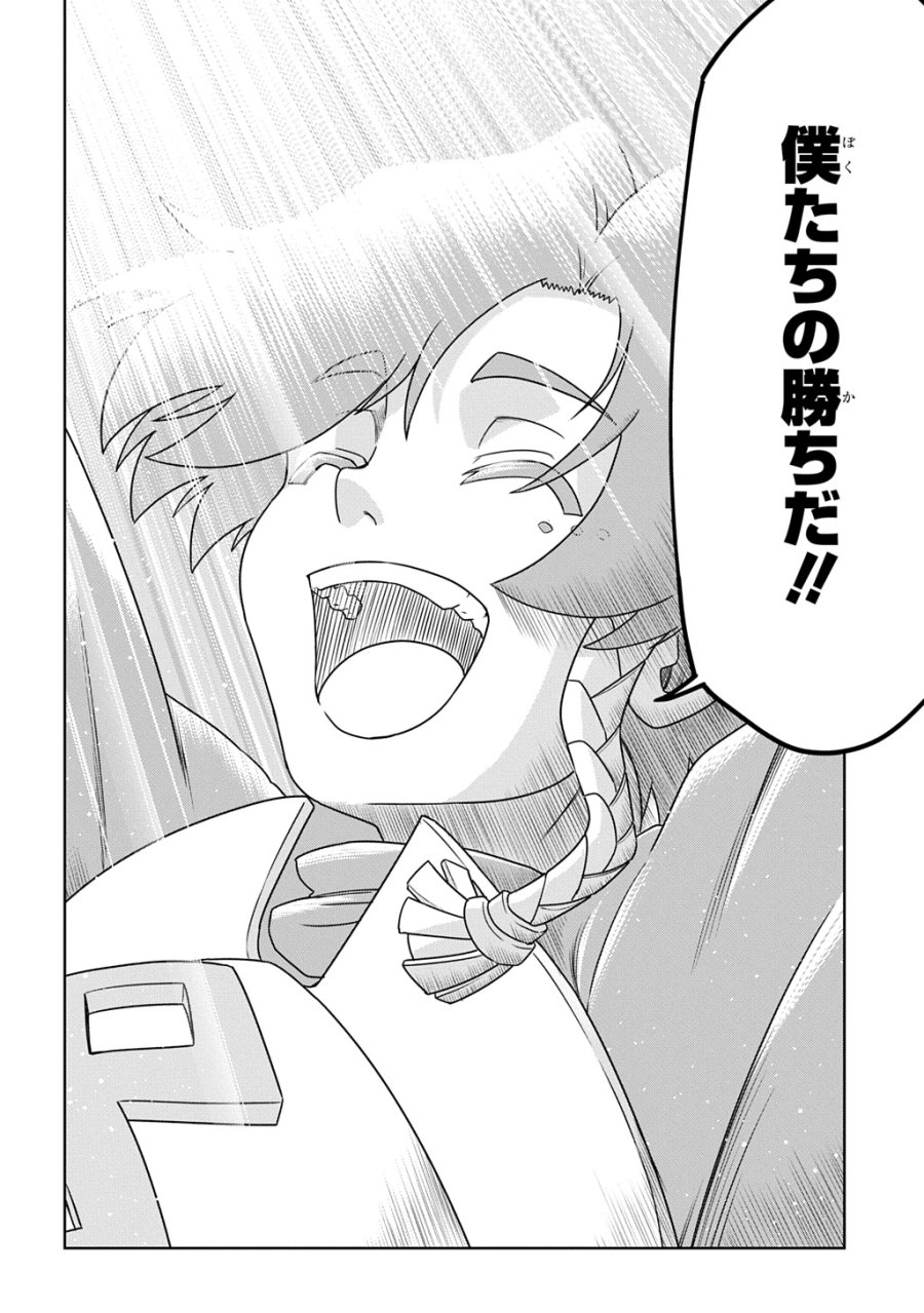 レベルの概念がない世界で、俺だけが【全自動レベルアップ】～スキルで一秒ごとに強くなる～ 第25話 - Trang 30