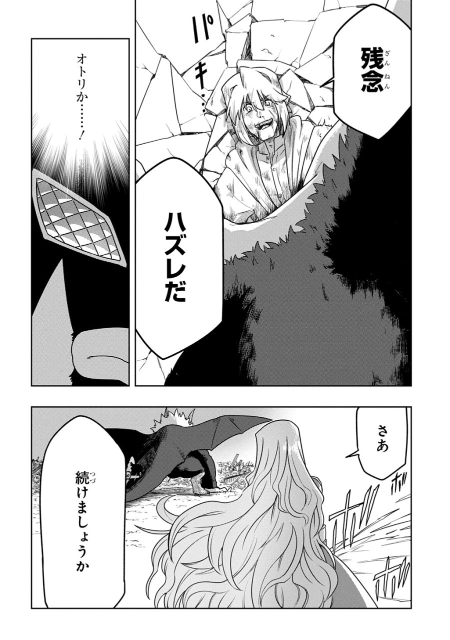 レベルの概念がない世界で、俺だけが【全自動レベルアップ】～スキルで一秒ごとに強くなる～ 第25話 - Trang 4