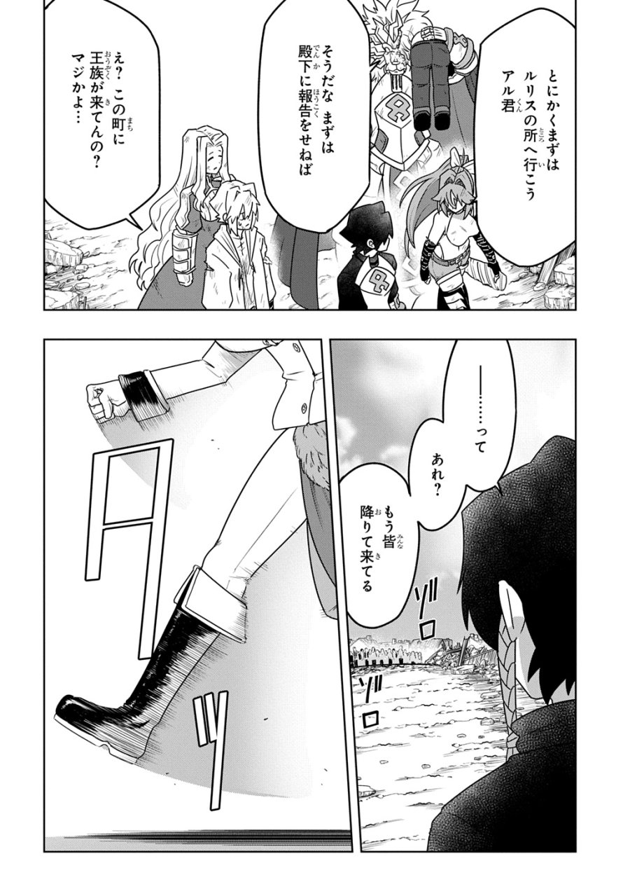 レベルの概念がない世界で、俺だけが【全自動レベルアップ】～スキルで一秒ごとに強くなる～ 第26話 - Page 10
