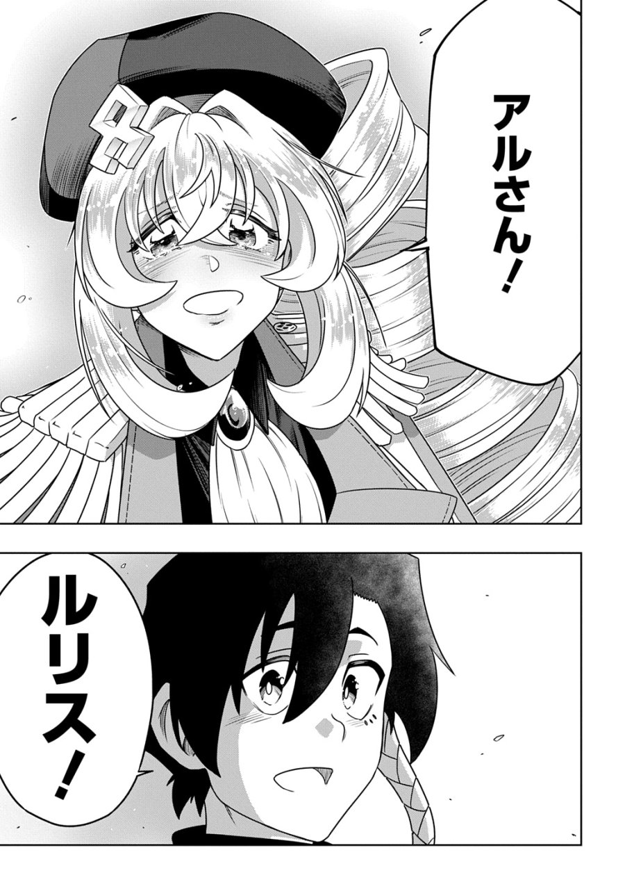 レベルの概念がない世界で、俺だけが【全自動レベルアップ】～スキルで一秒ごとに強くなる～ 第26話 - Page 11