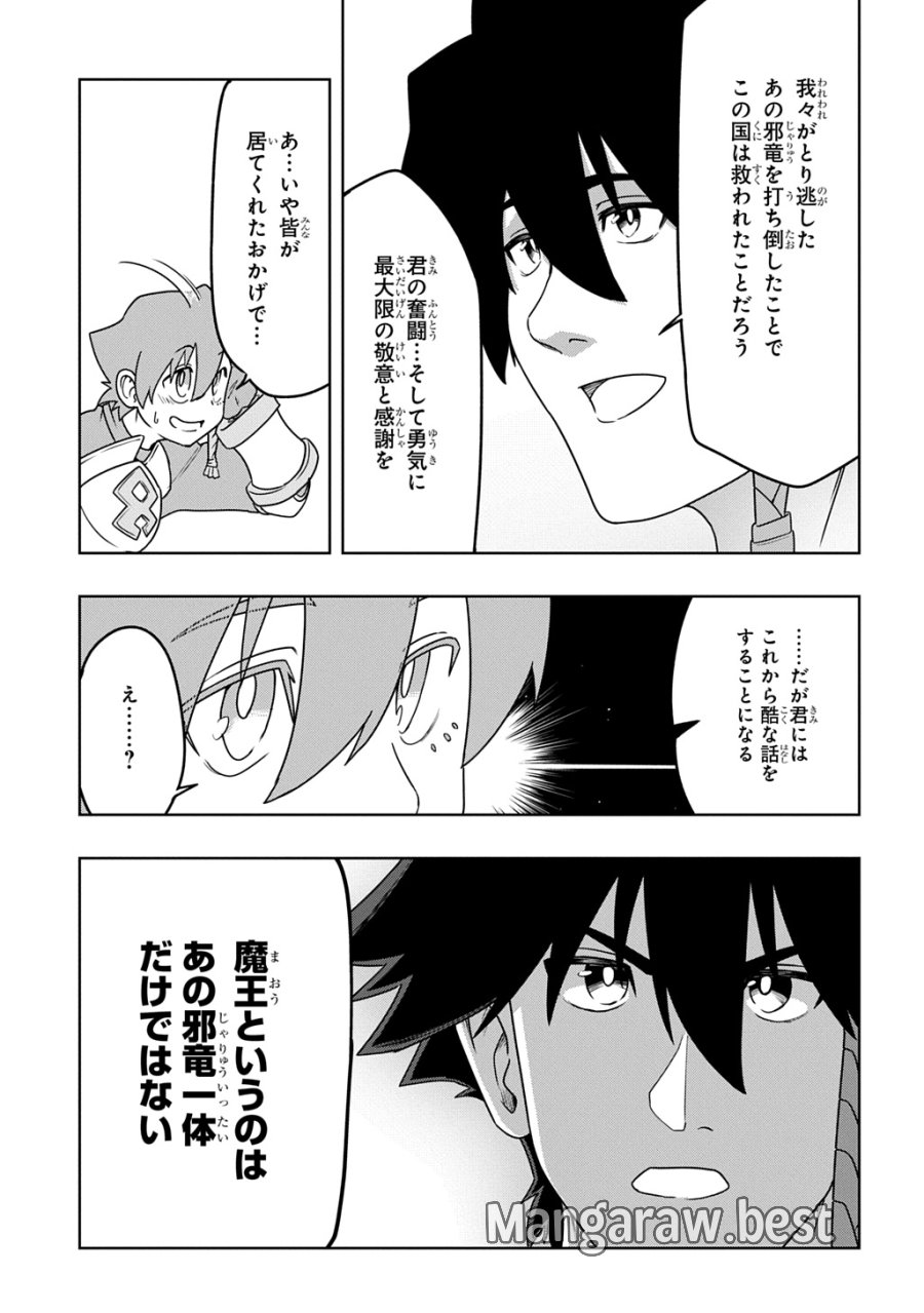 レベルの概念がない世界で、俺だけが【全自動レベルアップ】～スキルで一秒ごとに強くなる～ 第26話 - Page 3