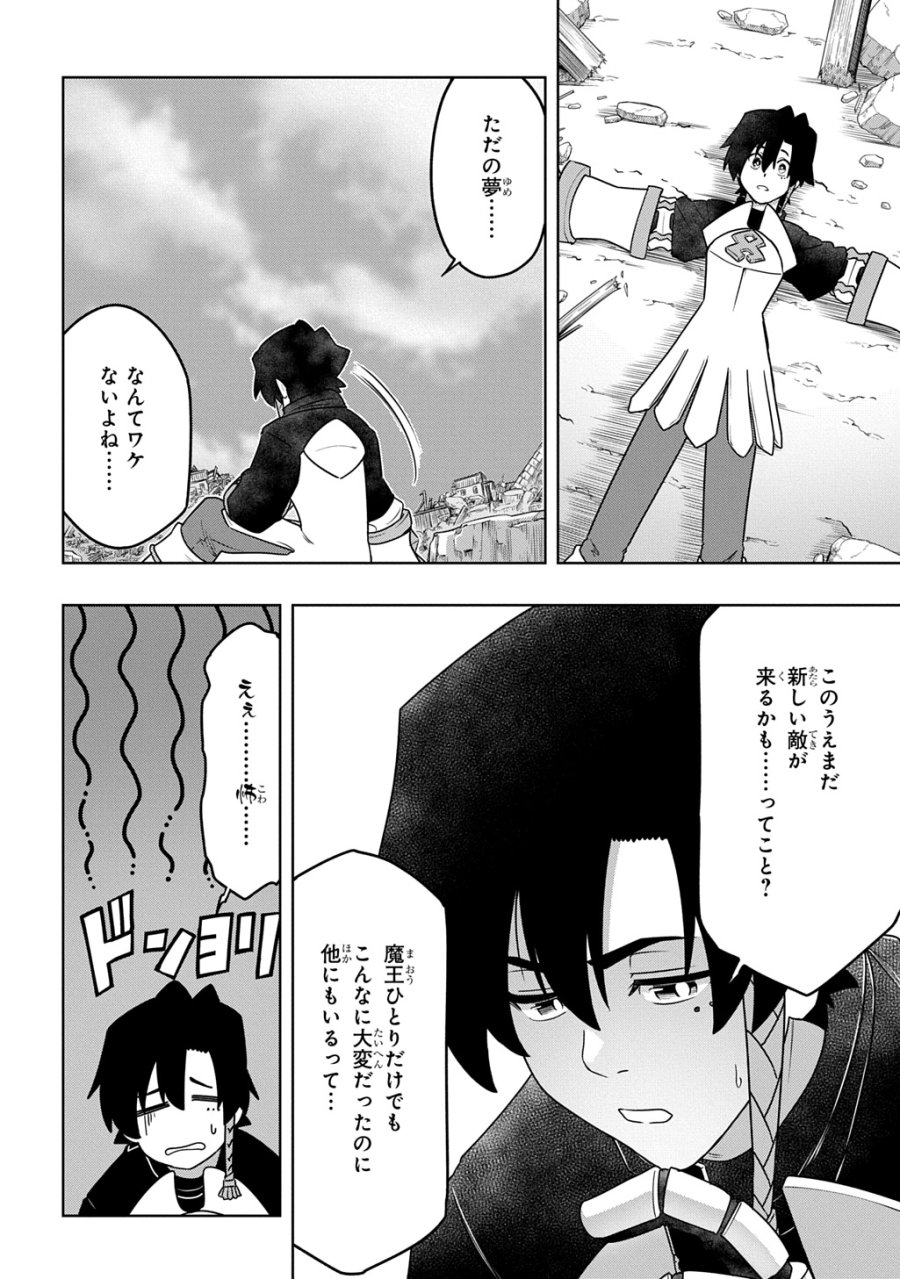 レベルの概念がない世界で、俺だけが【全自動レベルアップ】～スキルで一秒ごとに強くなる～ 第26話 - Page 6