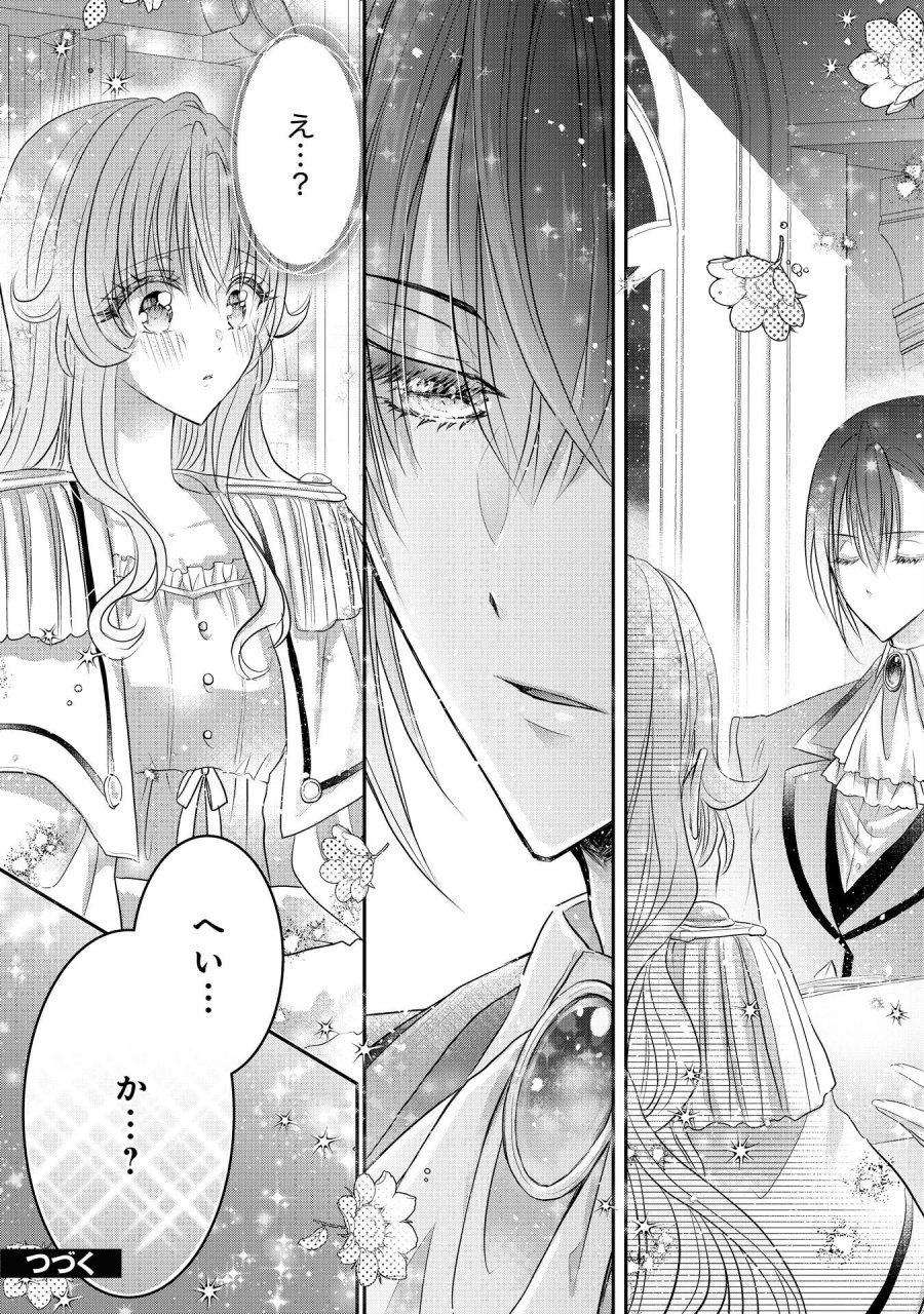 婚約破棄された公爵令嬢は冷徹国王の溺愛を信じない 第8話 - Page 28