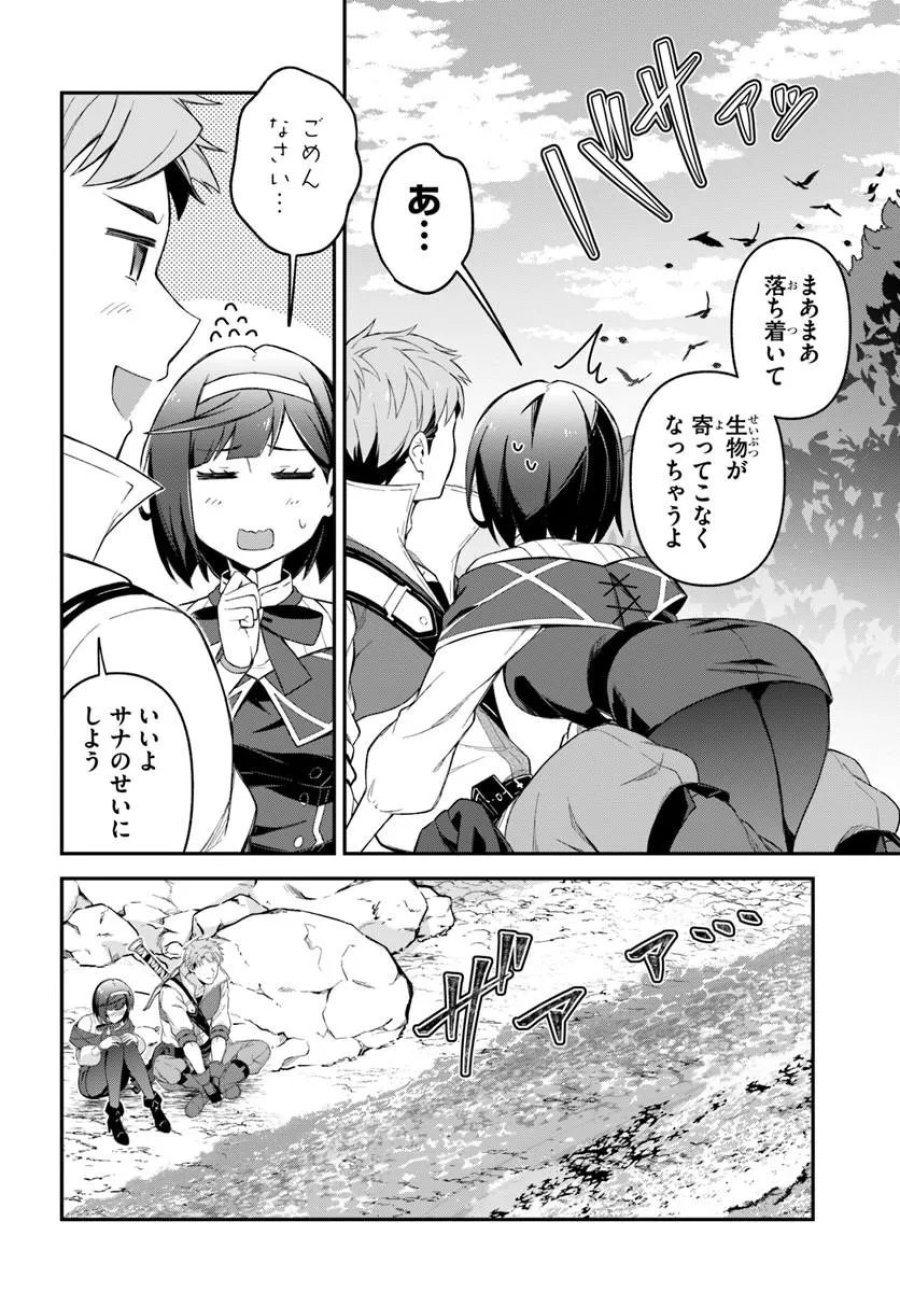 勇者の元仲間夫婦は田舎でのんびり幸せに暮らす 第5.2話 - Page 11