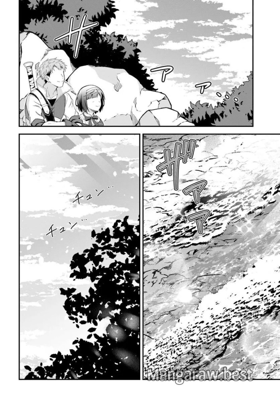 勇者の元仲間夫婦は田舎でのんびり幸せに暮らす 第5.2話 - Page 3