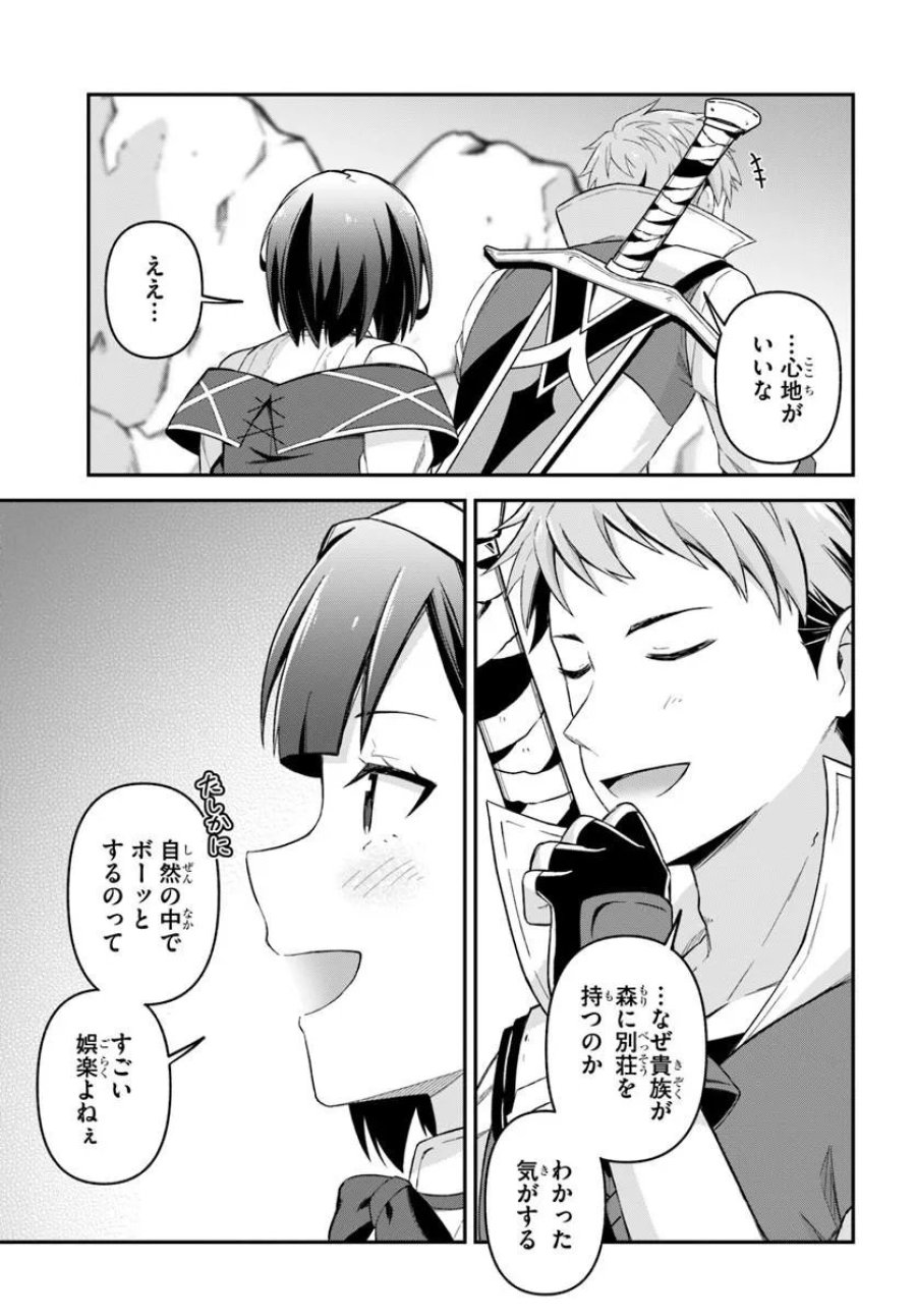 勇者の元仲間夫婦は田舎でのんびり幸せに暮らす 第5.2話 - Page 4