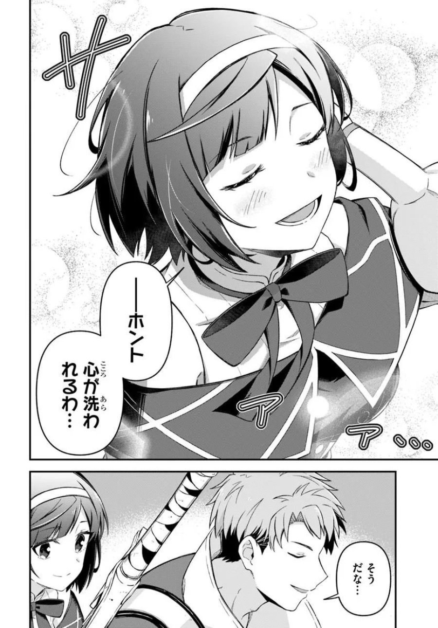 勇者の元仲間夫婦は田舎でのんびり幸せに暮らす 第5.2話 - Page 5