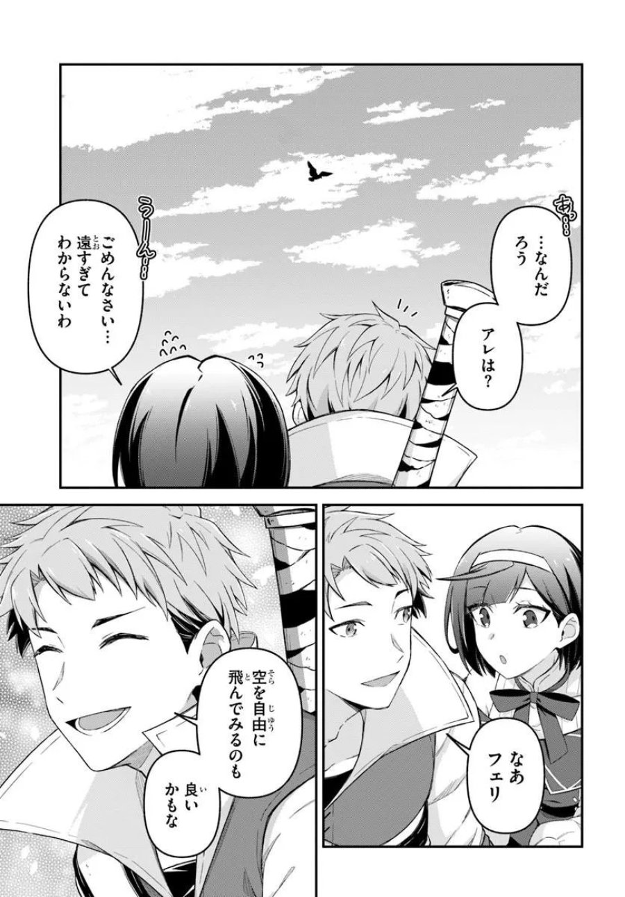 勇者の元仲間夫婦は田舎でのんびり幸せに暮らす 第5.2話 - Page 6