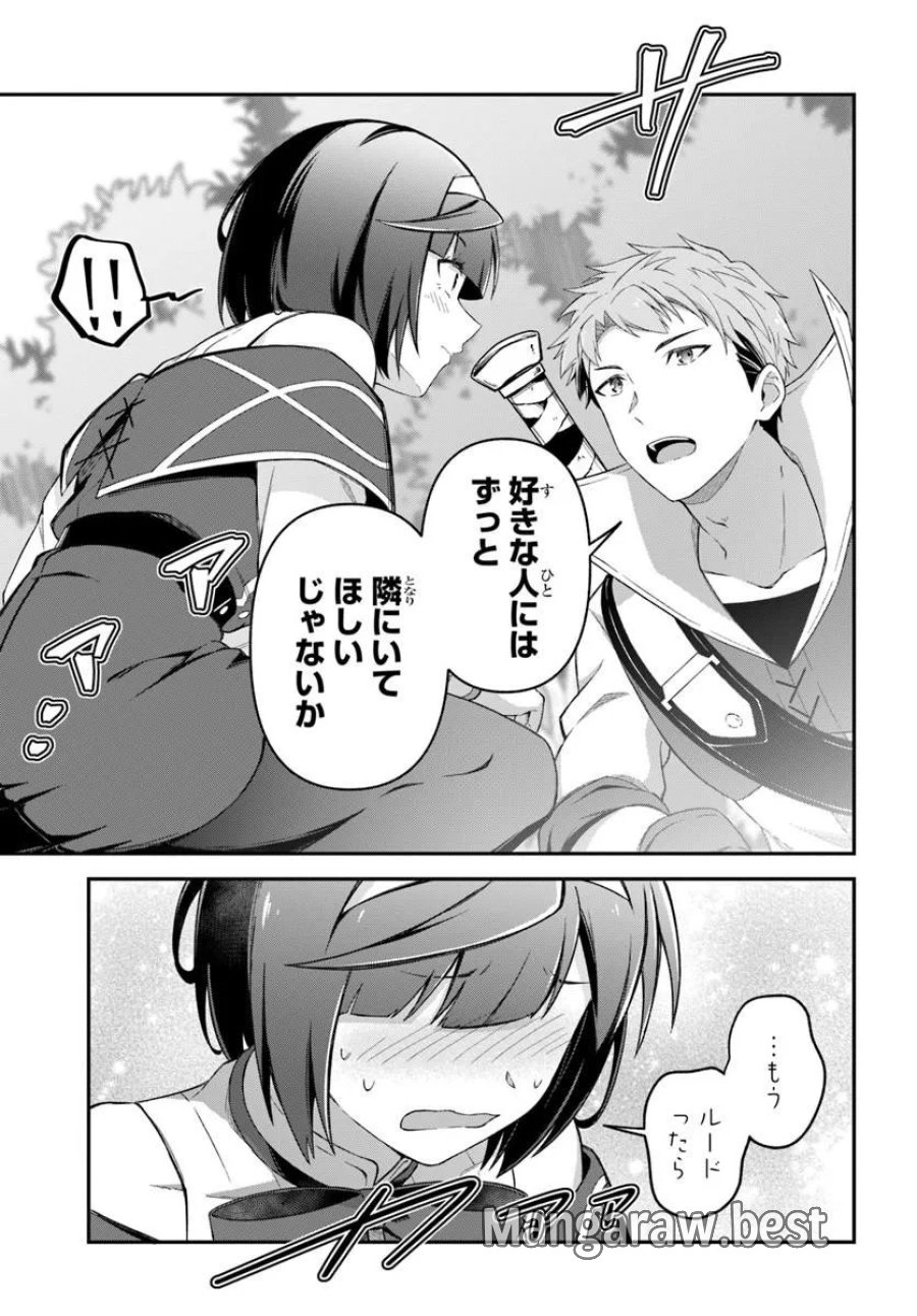 勇者の元仲間夫婦は田舎でのんびり幸せに暮らす 第5.2話 - Page 8