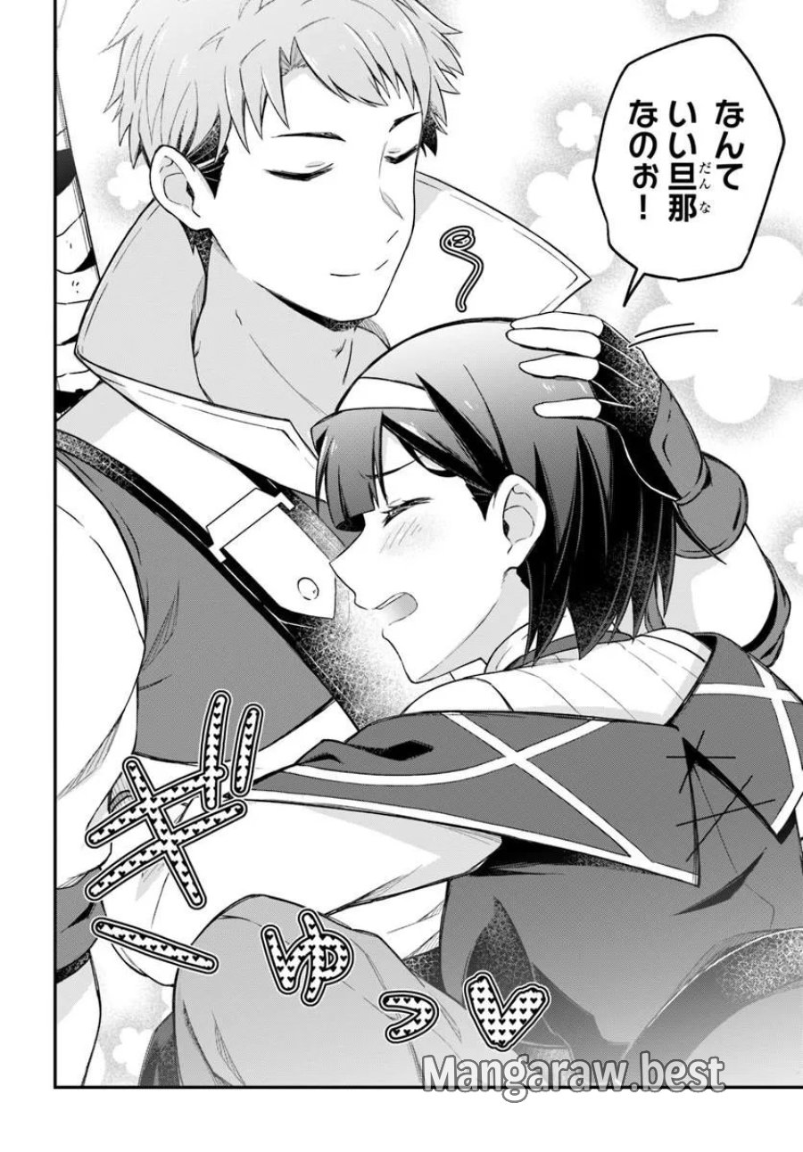 勇者の元仲間夫婦は田舎でのんびり幸せに暮らす 第5.2話 - Page 9