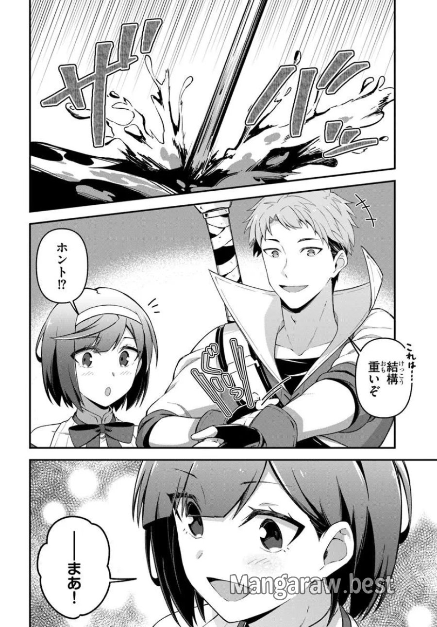 勇者の元仲間夫婦は田舎でのんびり幸せに暮らす 第5.1話 - Page 10