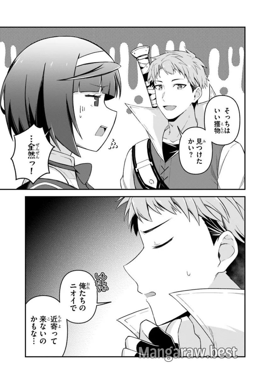 勇者の元仲間夫婦は田舎でのんびり幸せに暮らす 第5.1話 - Page 13